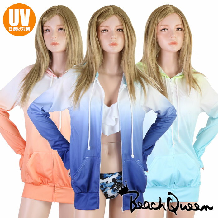 【あす楽】BEACH QUEEN グラデーション UVパーカー・UPF50+ ラッシュガード（レディース水着）313300(パケット便送料無料)