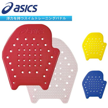 (パケット便200円可能)asics(アシックス)トレーニングパドル AC-003(スイミング/水泳/競泳/水かき/練習)