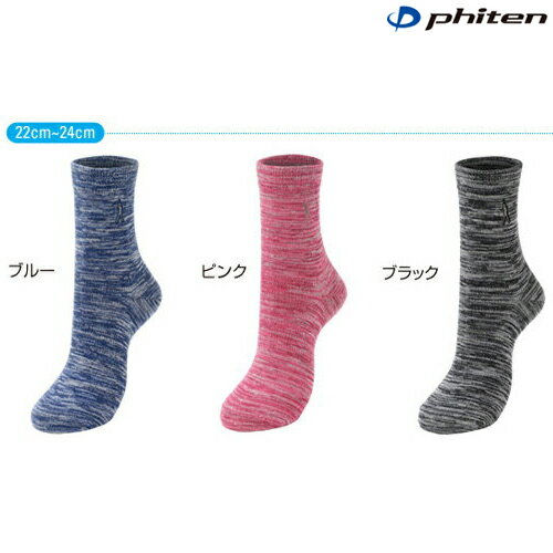 (パケット便送料無料)phiten（ファイテン）アクアチタンソックス アースモデル セミロング レディース22-24cm al920