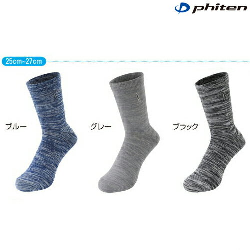 (パケット便送料無料)phiten（ファイテン）アクアチタンソックス アースモデル セミロング メンズ25-27cm al921