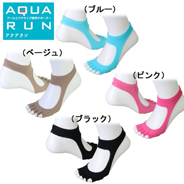 (パケット便送料無料)AQUA RUN(アクア ラン)プールエクササイズ専用サポーターAQA-1