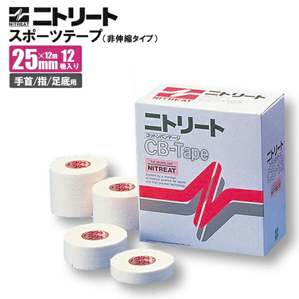 　 ニトリート CBテープ CB25 　 商品説明 スポーツテープのお得なセット！ 伸縮性がなく、関節の固定と動きの制限を目的として使用します。 固定といっても、ギブスのように完全に固定するのではなく、障害の出る方向には動かないようにし、それとは逆の方向には動くようにテーピングします。 予防から応急処置、再発予防まで、幅広く使用できます。 作業性、固定感、持続性、低皮膚刺激性など、テープに必要なあらゆるポイントを追求しました。 (JAAF)日本陸上競技連盟公認 日本製 こちらの商品は基本的にご注文後の取り寄せとしております。納品まで3日から5日程度お時間をいただきますので、あらかじめご了解ください。 カラー WT(ホワイト) サイズ 25mm×12m 12巻入り