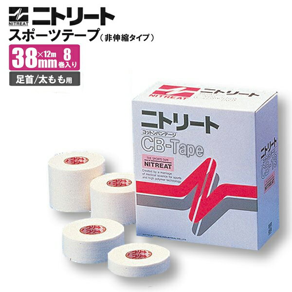 Rakuten - ニトリート CBテープ【テーピング/バンデージ/非伸縮/足首/太もも用/関節固定】CB38