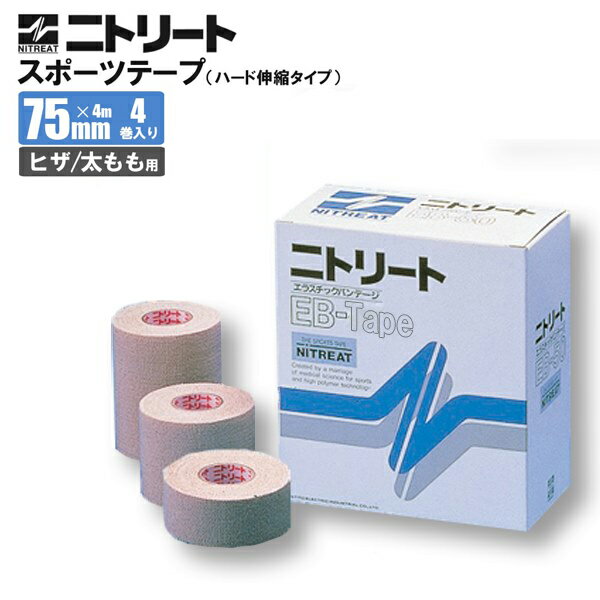 Rakuten - ニトリート EBテープ【エラスティック/バンデージ/伸縮/膝/ヒザ/太もも用/関節固定】EB75