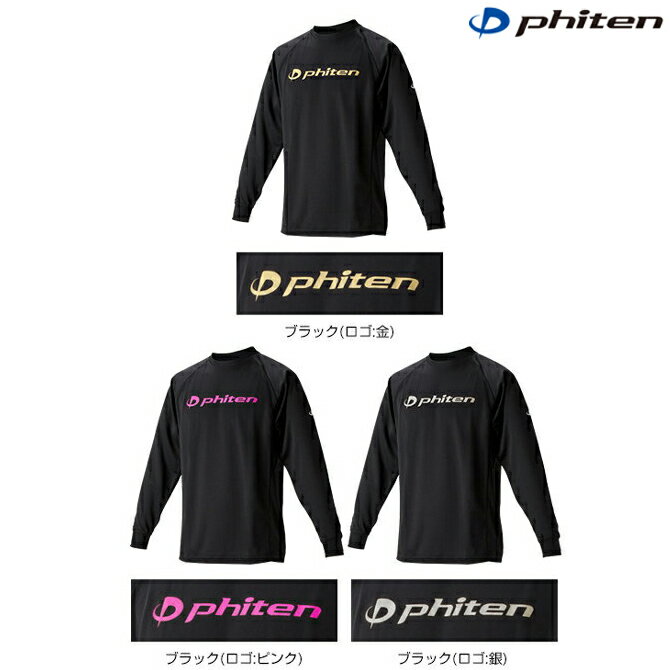 (パケット便送料無料)phiten（ファイテン）RAKUシャツSPORTS(吸汗速乾) 長袖 jg1 ...