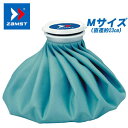 ZAMST(ザムスト)アイスバッグ(M)【氷のう/応急処置/疲労回復】