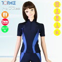 (パケット便送料無料)TOPACE スクール水着 半袖セパレート水着 トップス(ライン入)ラッシュガード(ジュニア)CA-701T