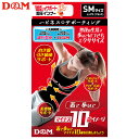 (パケット便送料無料)D&M ハピネスサポーティング鍛える トップス(週刊女性×D&M共同開発)#109264 ブラック S-M