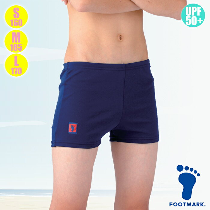 For Boy - 送料無料 FOOTMARK フットマーク スクール水着 トランクス ハイゲージ 競泳 スクール 男子 子供 ジュニア 男の子 プール 学校 水泳 水着 授業 校則 指定 UVカット スイムウェア 中学 小学 人気 おすすめ 101522