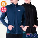 【あす楽】(パケット便送料無料)FILA（フィラ）メッシュ UVジャケット 無地 水陸両用ラッシュガード（メンズ水着/アウトドア）418-330