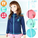 (パケット便200円可能)Op オーピー キッズ ラッシュガード UVジャケット UPF50+ 長袖フルZip ガールズ水着 569430 567430 568430