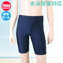 (パケット便送料無料)男児スクール水着(ロング)スイムパンツ スパッツ 男の子150・160・170【SCセール】BSP-101/1001917301(08520831)