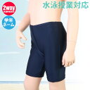 (パケット便送料無料)男児スクール水着(ロング)スイムパンツ スパッツ 男の子120・130・140【SCセール】BSP-101/1001917301(0852...