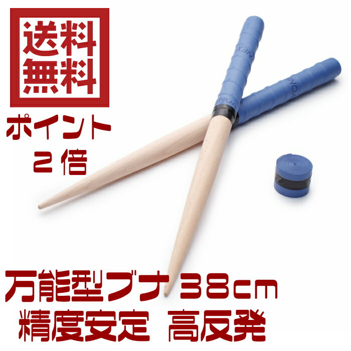 sealche 太鼓 マイバチ ロール 38cm 高反発 精度 バチ ブナ（ビーチ材） タタコン 太鼓の達人であるランカーコラボ おまけグリップテープ1個付 φ20mm 1本70g ブルー（青）保証付