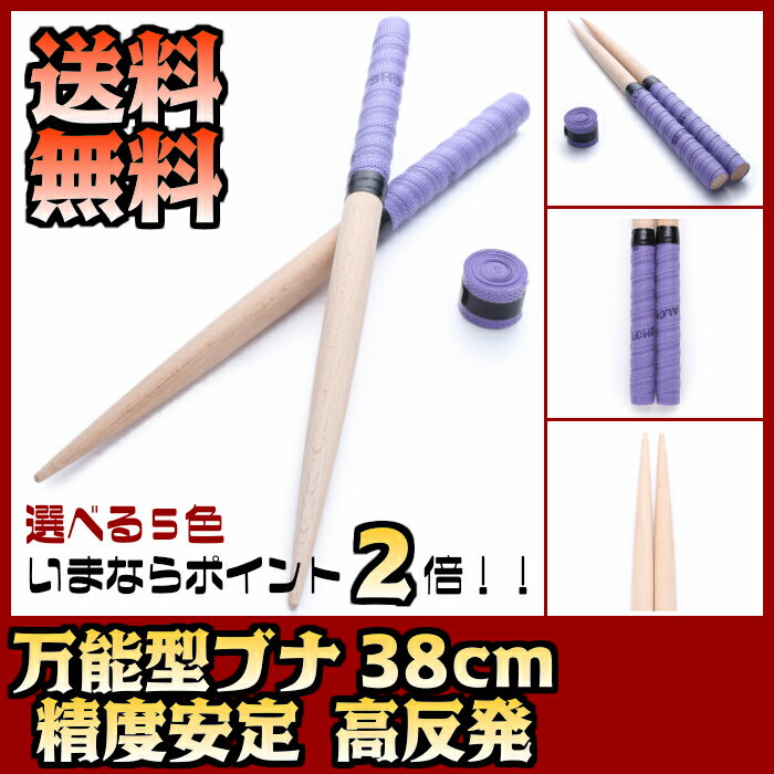 [sealche] 太鼓 マイバチ ロール 38cm 高反発 精度 バチ ブナ ビーチ材 タタコン 太鼓の達人であるランカーと共同開発したランカーコラボ おまけグリップテープ1個付 φ20mm 1本70g パープル 紫…