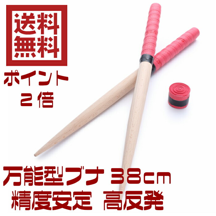 [sealche] 太鼓 マイバチ ロール 38cm 高反発 精度 バチ ブナ（ビーチ材） タタコン ...