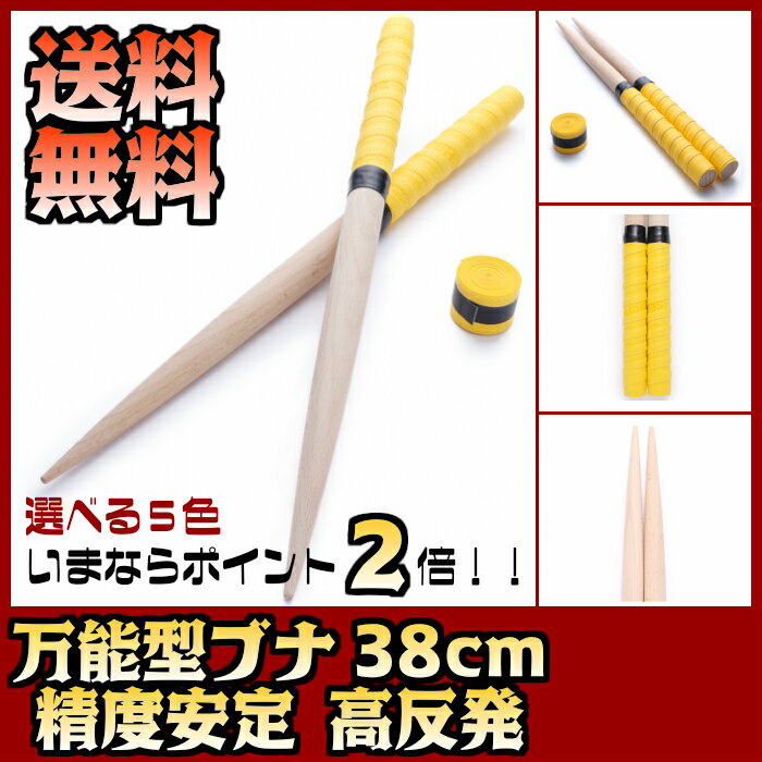 [sealche] 太鼓 マイバチ ロール 38cm 高