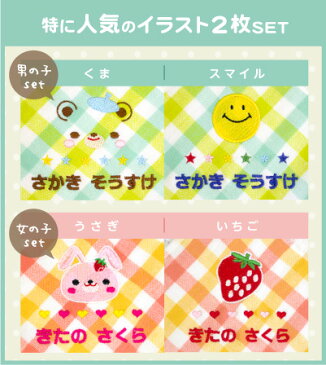 【受賞店舗】出産祝い【名前刺繍タオル2枚SET(男の子/女の子)】 名入れ/名前入り/ギフトセット/オリジナル/初節句/1歳/誕生日/プレゼント/ベビー/赤ちゃん/人気イラスト/熨斗/オーダーメイド★宅配便送料無料※
