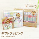 入園・入学祝いのギフトに!お名前シール・迷子札・キーホルダー・ワッペン・タオルに100円ラッピング[名前 名入れ 誕生日 クリスマスプレゼント 父の日 母の日 ...