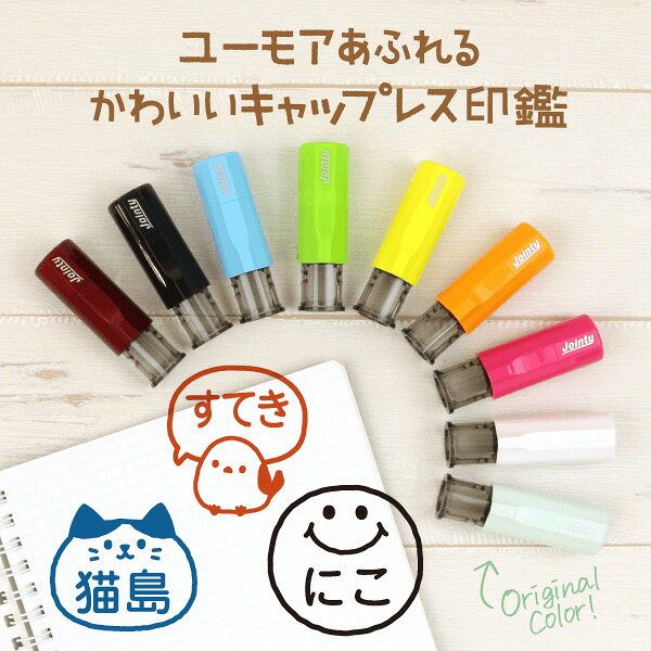 【P5倍（〜7/11 1:59）】《受賞店舗》キャップレス 印鑑（シャチハタ式 回転ゴム印...
