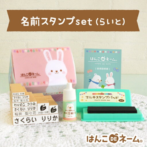 《受賞店舗》お名前スタンプ 12点 セット ひらがな 漢字 ローマ字 入園準備 油性インク台 名前 スタンプ 名前はんこ なまえはんこ オムツ 保育園 幼稚園 小学校 入学準備 《受賞店舗》お名前スタンプ 12点 セット ひらがな 漢字 ローマ字 入園準備 油性インク台 名前 スタンプ 名前はんこ なまえはんこ オムツ 保育園 幼稚園 小学校 入学準備
