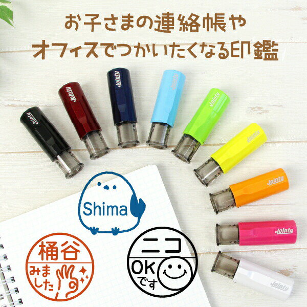 【累計販売数5万個突破！】みました ハンコ 見ました はんこ スタンプ（シャチハタ式回転ゴム印） 名前 連絡帳 キャップレス 宿題 評価印 OK ママ パパ 先生 JointyJ9 ジョインティ9 イラスト印 印鑑 かわいい おしゃれ 《みましたスタンプ》