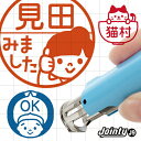 《受賞店舗》みました ハンコ 見ました はんこ スタンプ 名前 連絡帳 キャップレス 宿題 評価印 OK ママ パパ 先生 デザイン75種類 JointyJ9 ジョインティ9 イラスト印 印鑑 かわいい おしゃれ 10mm《はんこDEネーム みましたスタンプ》