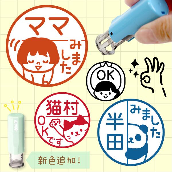 《受賞店舗》【累計販売数7万個突破！】みました ハンコ 見ました はんこ スタンプ（シャチハタ式回転..