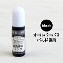 サンビー・クイックインク・紫・補充インク[顔料系]・50cc[QI-29]