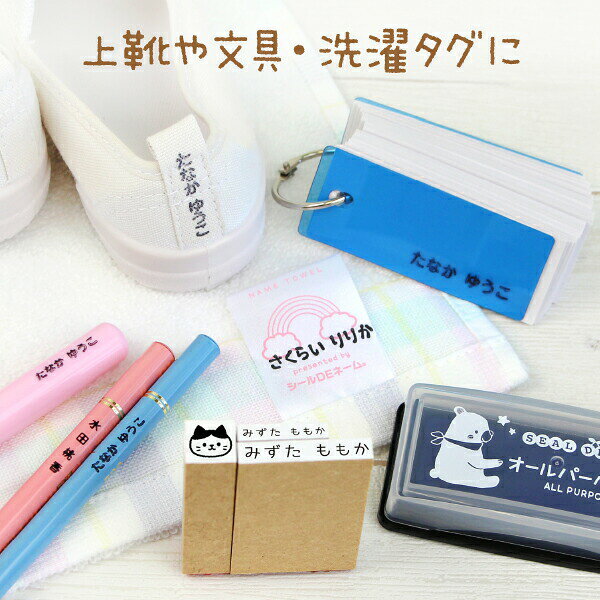 《受賞店舗》お名前スタンプ 2本+ ぷちスタンプ+ 速乾 滲まない油性インクつき 洋...