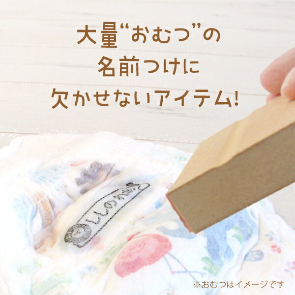 シールDEネーム『はんこDEネームおむつ用お名前スタンプ』の口コミ