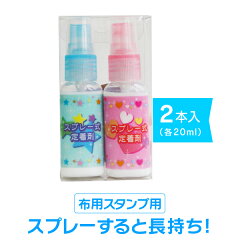 https://thumbnail.image.rakuten.co.jp/@0_mall/sealdename/cabinet/kidsstamp/kids_spray.jpg