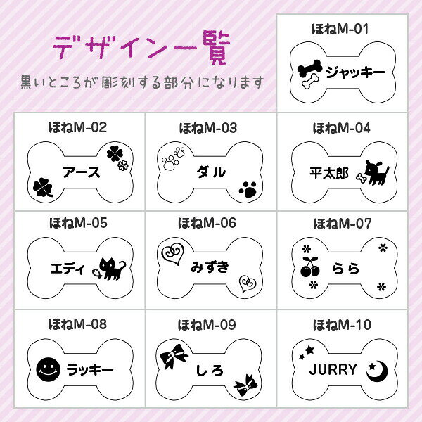 《受賞店舗》ほね型のペット迷子札!〈メール便送料無料〉愛犬・ワンちゃんに！高級...