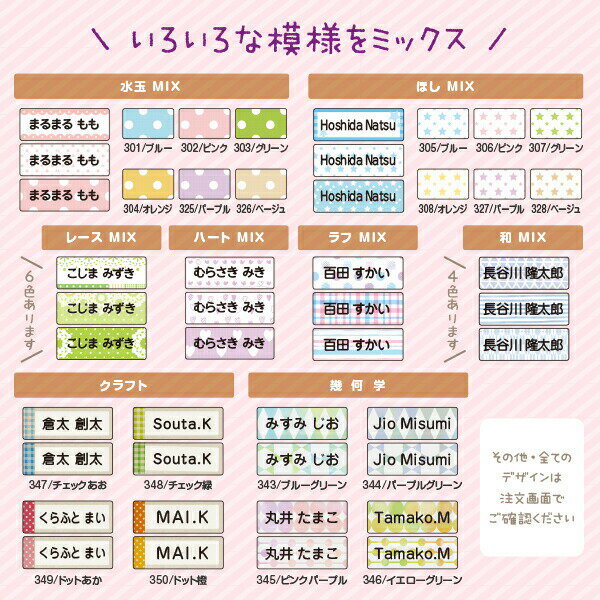 《受賞店舗》防水 お名前シール【スピード出荷】クラス名OK シンプル 入園入学準備 小学校 大人〈アイロン不要 名前シール/おなまえシール/ネームシール/名前/シール/seal/ラミネート/耐水/なまえしーる/食洗機レンジOK/漢字〉送料無料