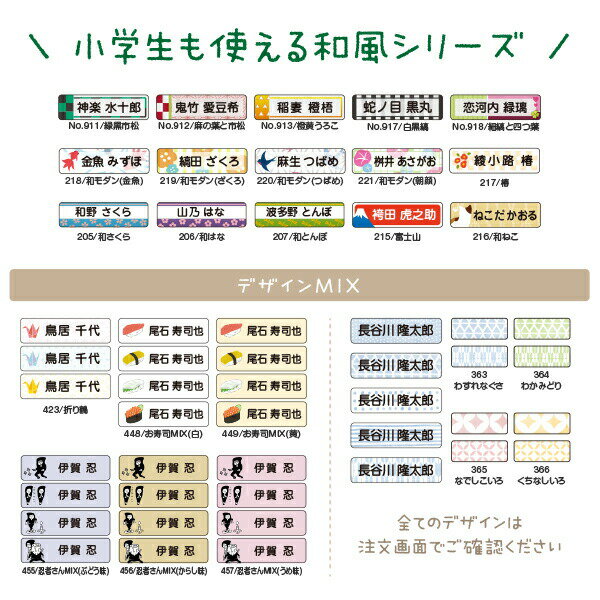 《受賞店舗》和 名前シール算数セット用　小学生　漢字 ローマ字対応。摩擦で消えないラミネートタイプ〈お名前シール/おなまえシール/算数セット/入学準備/おはじき/小学校/名前/シール/お名前シール/しーる〉和柄・和風・市松模様・麻の葉文様