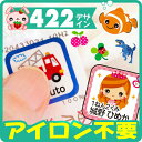 お盆100円クーポン付《受賞店舗》お名前シール タグ用ノンア...