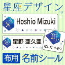 ■伸び縮みに強く耐久性に優れているので、毎日使う布製品に最適！ ■下地が透けない白色ベースで、濃い色の布や柄物でもはっきり見える！ ■カットしてあるので台紙からはがしてアイロンで圧着するだけ！ ■薄いシート状で、生地と一体になりゴワゴワせず...