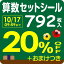 【20%OFF（～4/17 9:59）】《受賞店舗》算数セット お名前シール【スピード出荷】792枚入 防水 食洗機・電子レンジOK 耐水 漢字 ローマ字 小学校 算数 セット シンプル 入学準備 入学祝 名前 シール 名前シール おなまえシール おなまえしーる おはじき