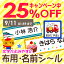 【25%OFF（〜4/27 9:59）】《受賞店舗》布用 お名前シール 文字がよみやすい アイロン 555デザイン 靴下【クラス名対応】布用ラバー おなまえしーる 名前 シール アイロンシール 名前シール ネームシール おなまえシール 洋服 洗濯 保育園 タグ 漢字