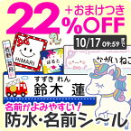 【22%OFF（〜4/17 9:59）】《受賞店舗》文字がよみやすい お名前シール【防水】 555デザイン【スピード出荷】小学校 クラス名 ノンアイロン タグ アイロン不要 耐水 漢字 たて文字 シンプル おしゃれ ネーム おなまえシール キャラクター 女の子 男の子