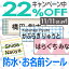 【22%OFF（〜4/27 9:59）】《受賞店舗》防水 お名前シール【スピード出荷】クラス名OK シンプル 入園入学準備 小学生 小学校 大人〈アイロン不要 名前シール/おなまえシール/ネームシール/名前/シール/ラミネート/耐水/なまえしーる/食洗機レンジOK/漢字〉