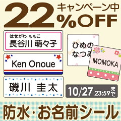 https://thumbnail.image.rakuten.co.jp/@0_mall/sealdename/cabinet/nameseal/sale/seal_simple2_sale.jpg