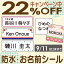 【22%OFF（〜4/27 9:59）】《受賞店舗》シンプルお名前シール【スピード出荷】小学生もOK〈漢字ローマ字OK・たて文字あり〉ノンアイロン 食洗機レンジOK！ラミネート防水 [おなまえシール 名前 シール 名前シール 防水 お名前シール]シールでネーム 無地