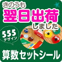 3点セット アイロンシール＆お名前シール＆算数セット用お名前シール！全部で1063枚！　送料無料 名前シール お名前シール おなまえシール 防水 耐水 入学 入園 卒園 ラミネート 算数セット おはじき アイロン