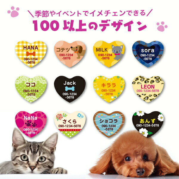 《受賞店舗》迷子ふだ（耐水）デザイン100種類★ペット用 犬・猫ちゃんに★〈小型犬...