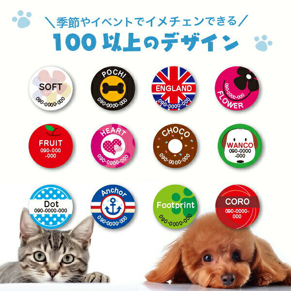 《受賞店舗》迷子札（耐水）デザイン100種類★ラッピング付・犬・猫ペットに♪ 送料...