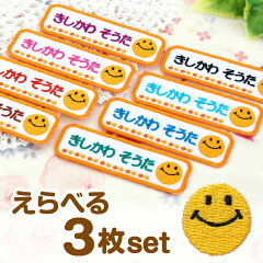 https://thumbnail.image.rakuten.co.jp/@0_mall/sealdename/cabinet/wappen/smile_yoko_main.jpg