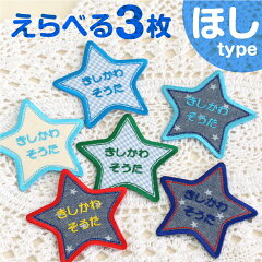 https://thumbnail.image.rakuten.co.jp/@0_mall/sealdename/cabinet/wappen/star_main.jpg