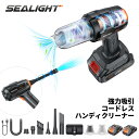 ハンディクリーナー 12種アタッチメント ハンドクリーナー コードレス 21000pa ハンディ掃除機 車掃除用品 車内掃除機 強力 車用掃除機 ハンディー掃除...