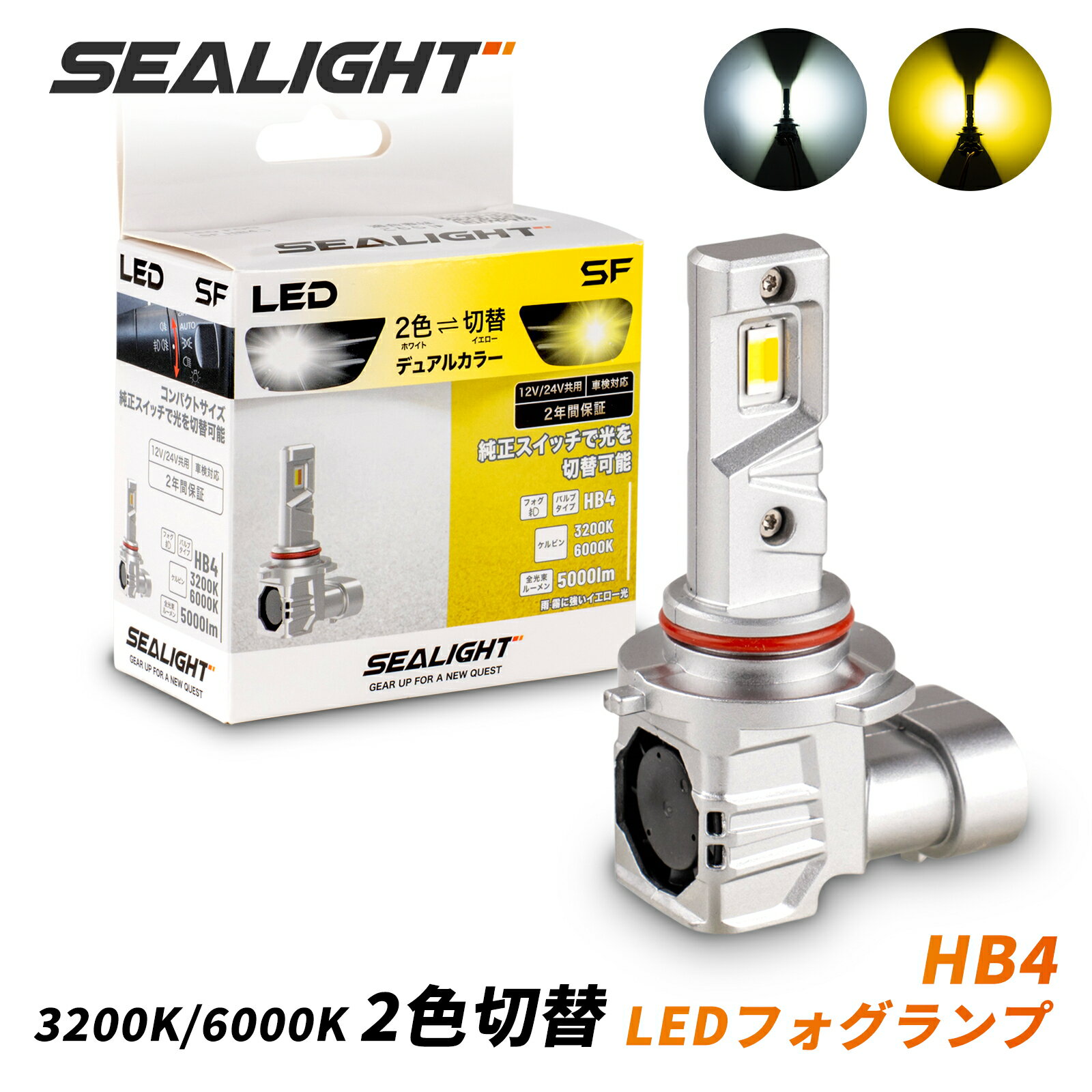 トヨタ シエンタ H15.9〜H18.4 NCP8#系 HID仕様 HB4 2色フォグ 12V 24V 兼用LED ledヘッドライト led 爆光 車 ライト フォグライトバルブ 1:1ミニサイズ 車検対応 キャンセラー内蔵 3200K/6000K